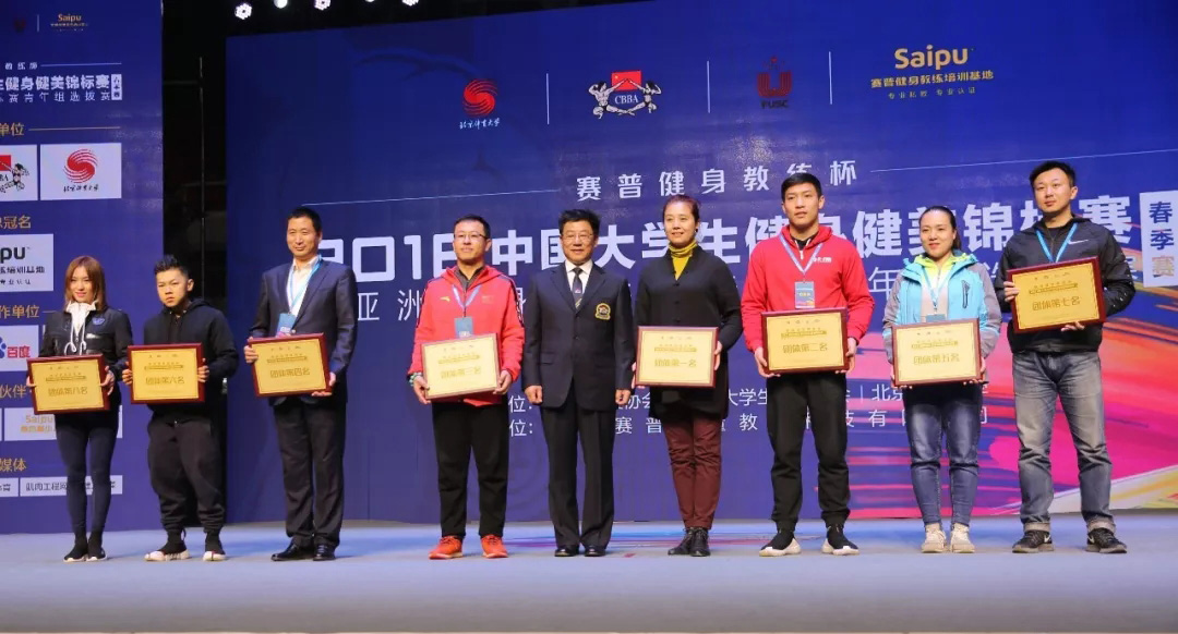 圖11中國健美協會主席張海峰頒發團體獎項