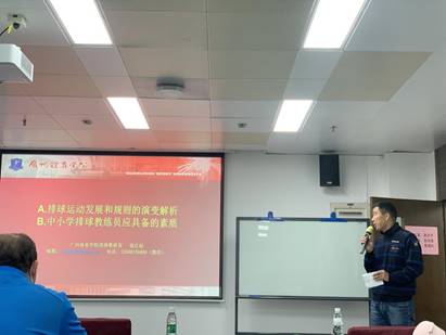 說明:羅俊波2021年組織廣州市意昂体育教師排球教練員專項培訓 - 副本